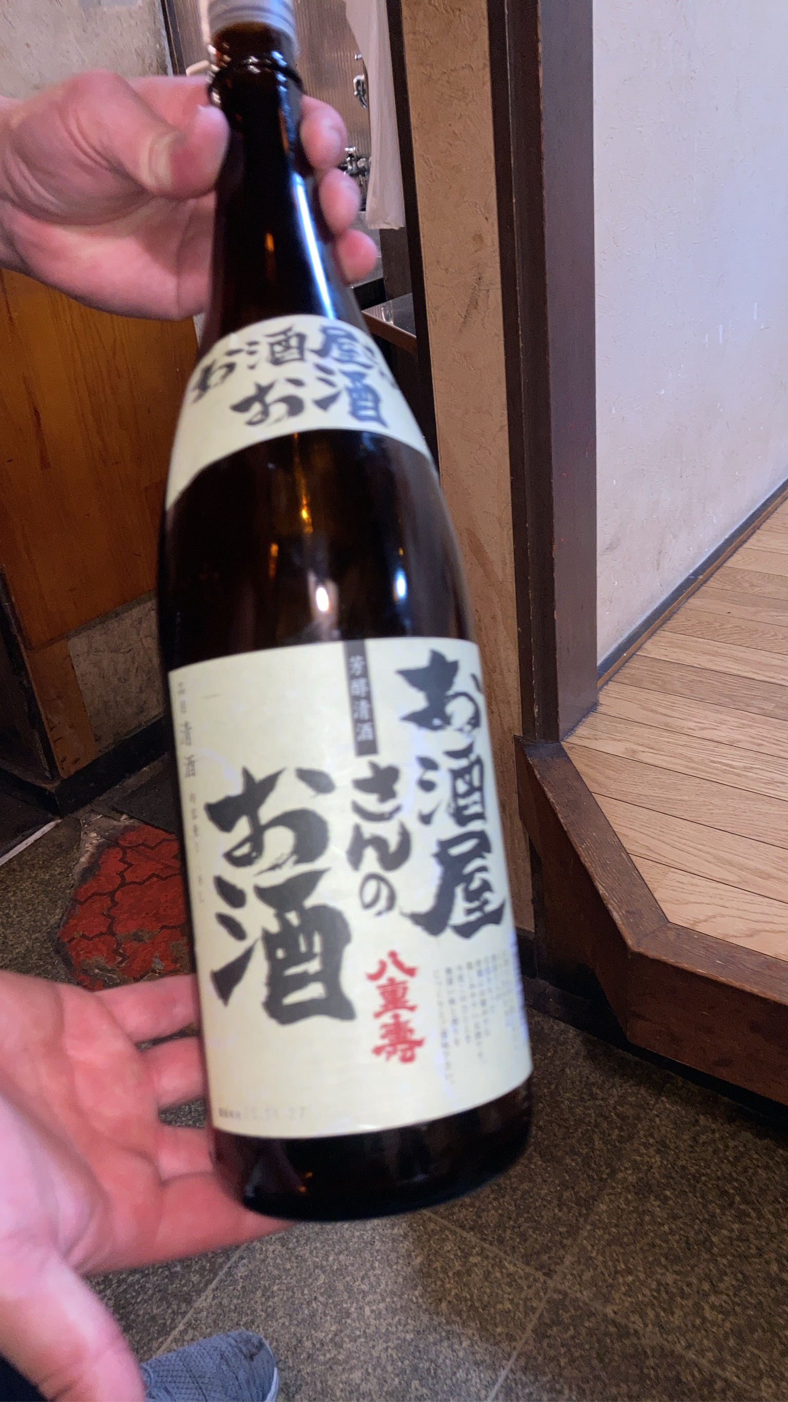 八重寿