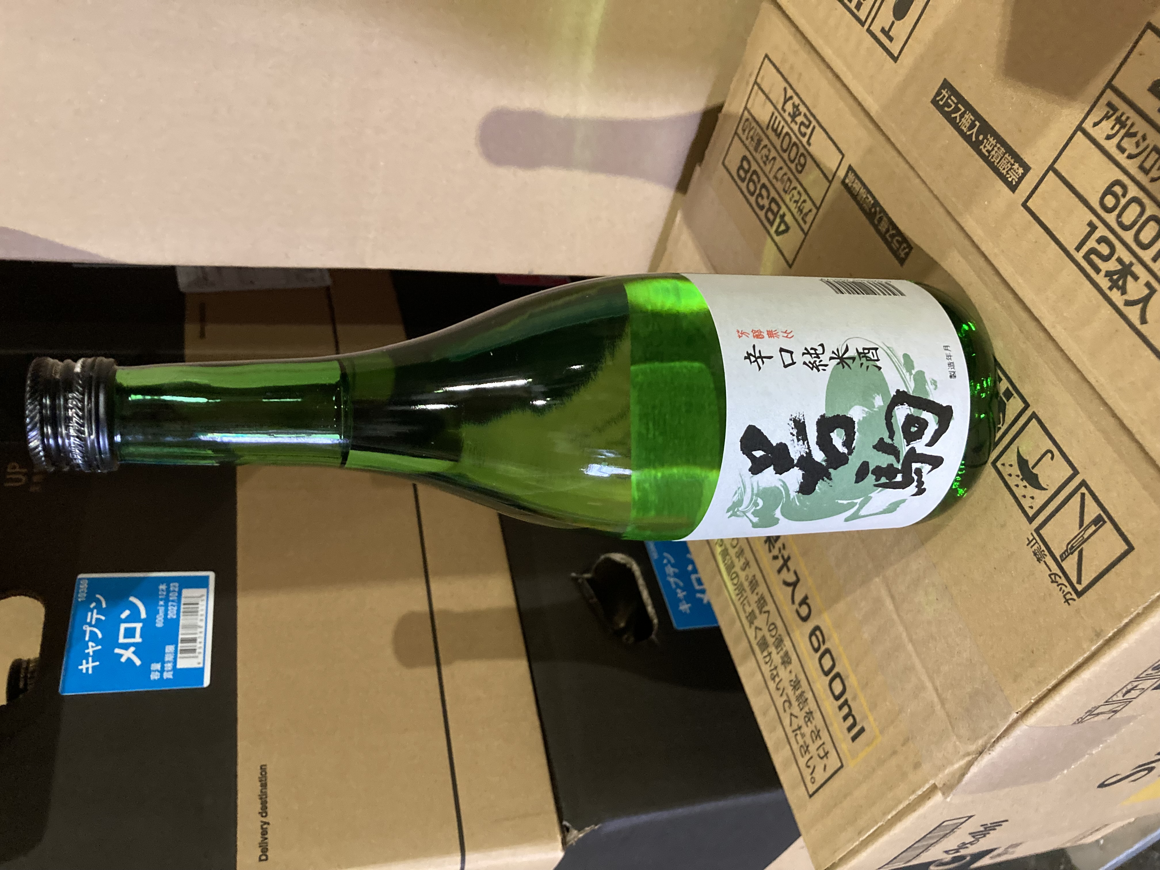 若駒　辛口純米